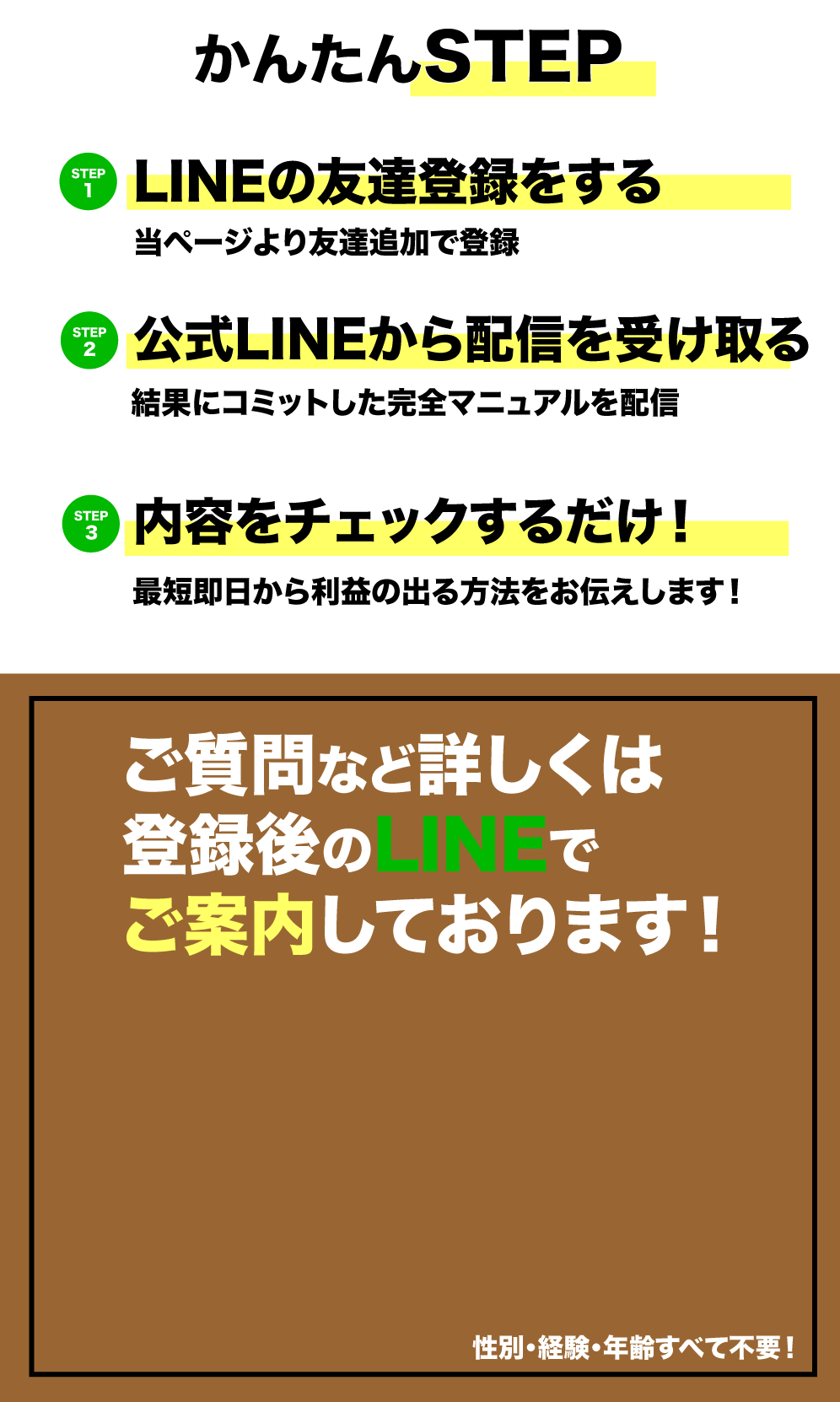 最短即日からの利益の出る方法をお伝えします！